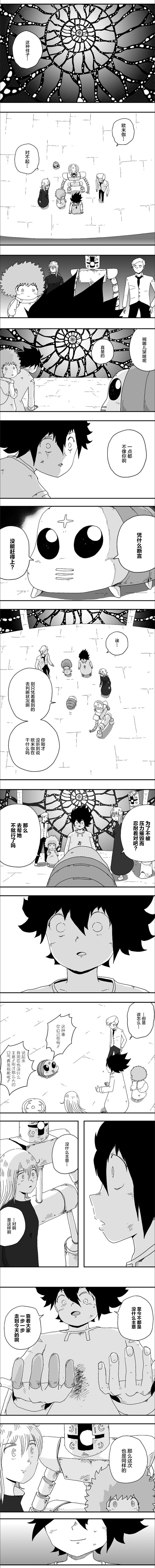 第88话