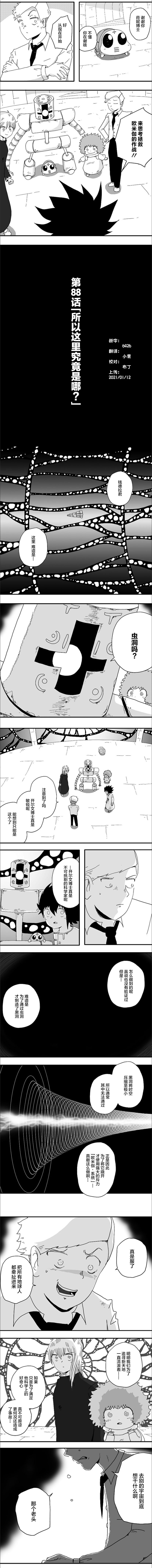 第88话