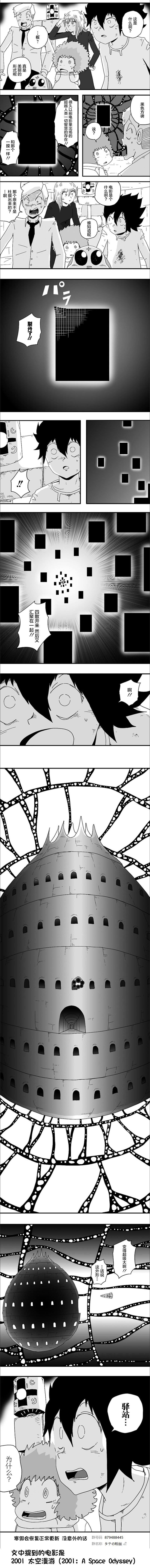 第88话