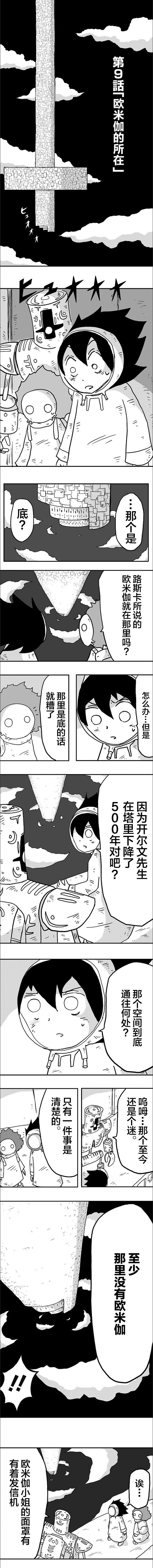 第9话