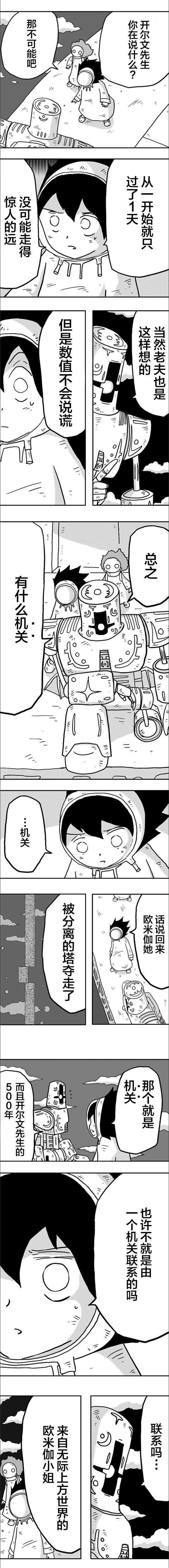 第9话