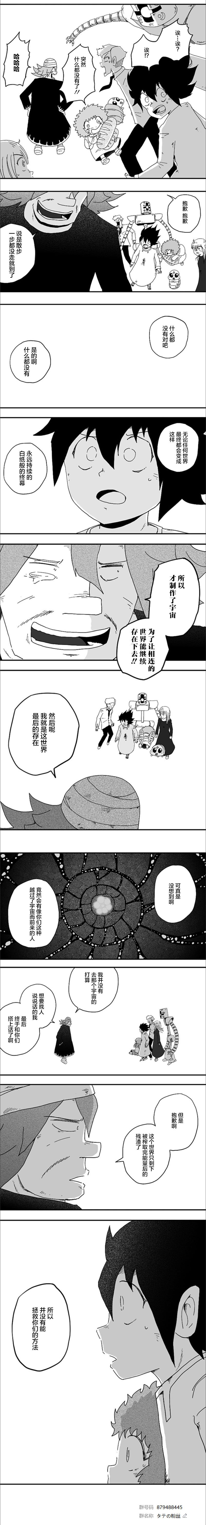 第90话