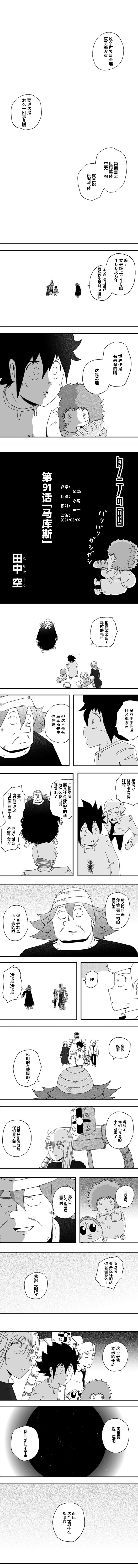 第91话