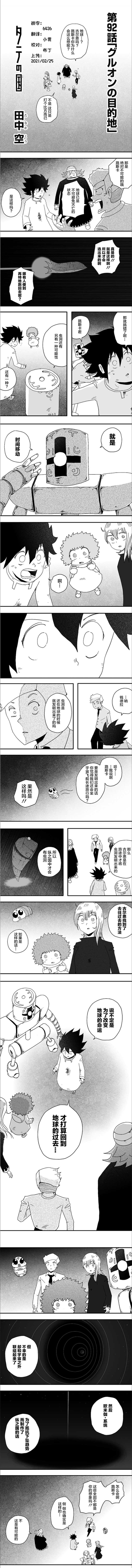 第92话