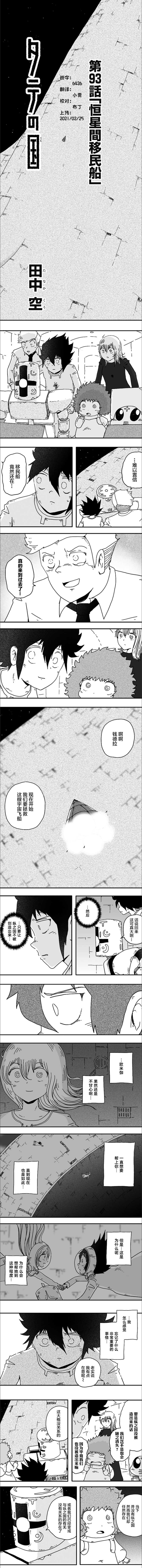 第93话