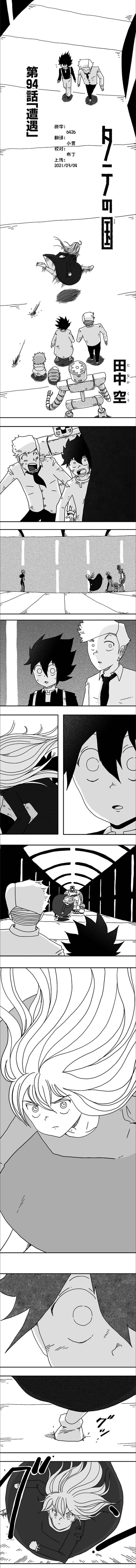 第94话