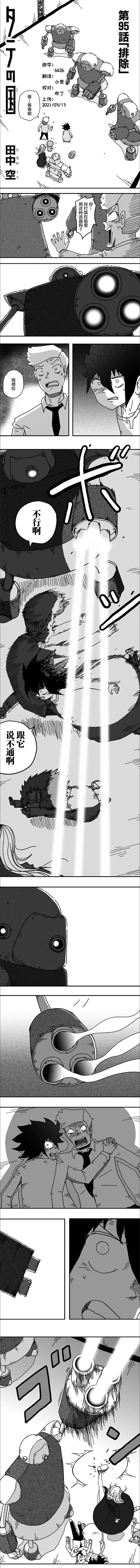 第95话