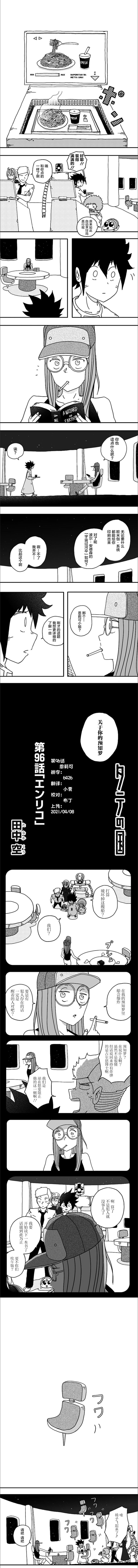 第96话