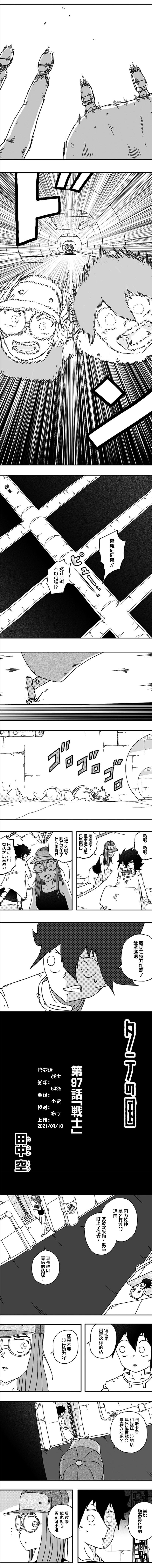 第97话