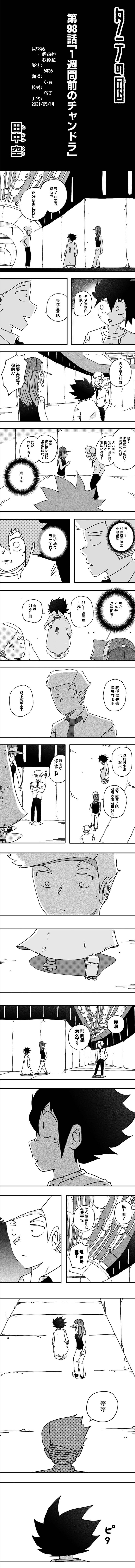 第98话