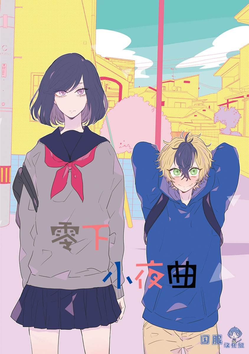 第1话 绝对零度少女