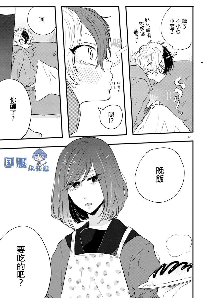 第1话 绝对零度少女