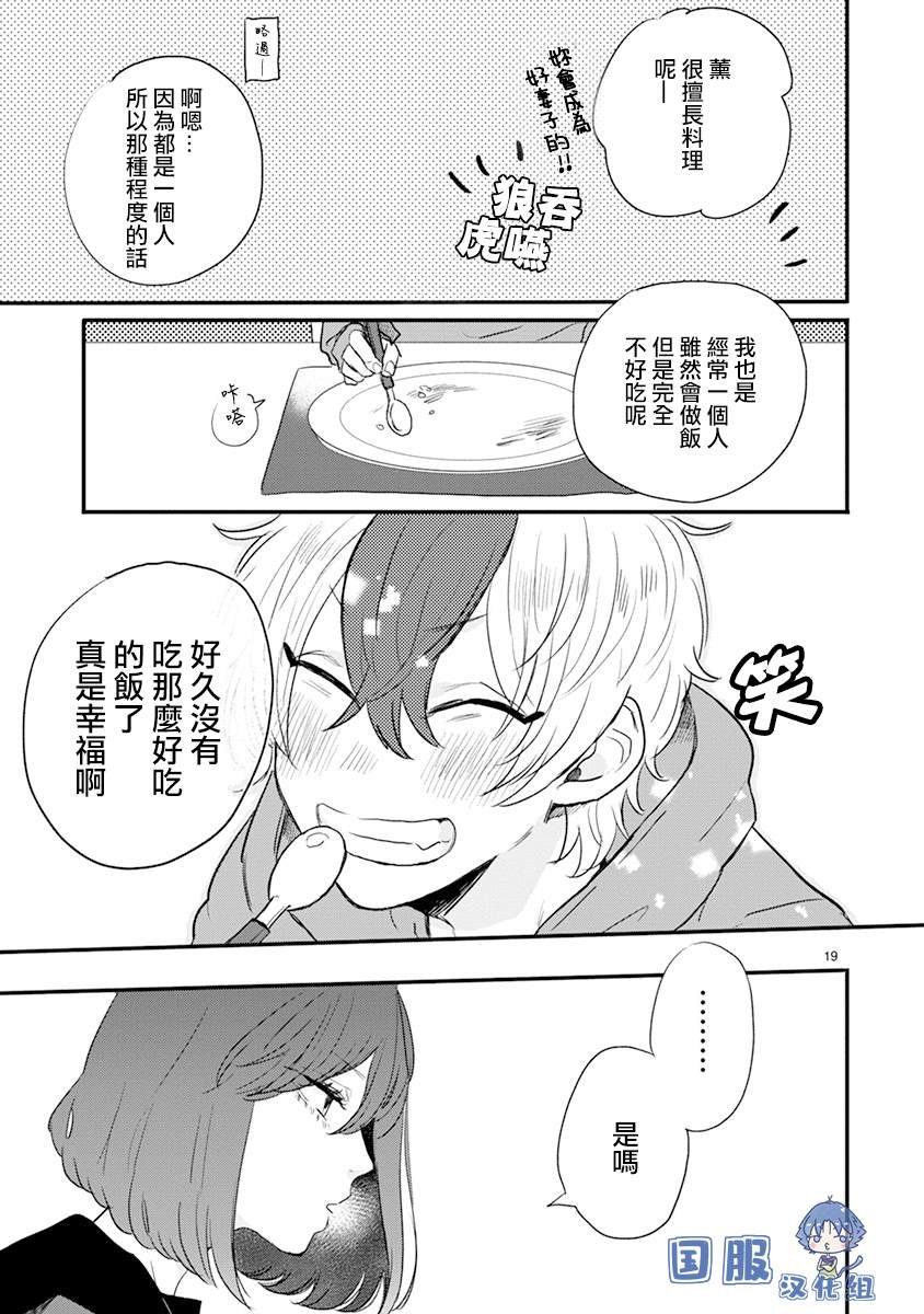 第1话 绝对零度少女