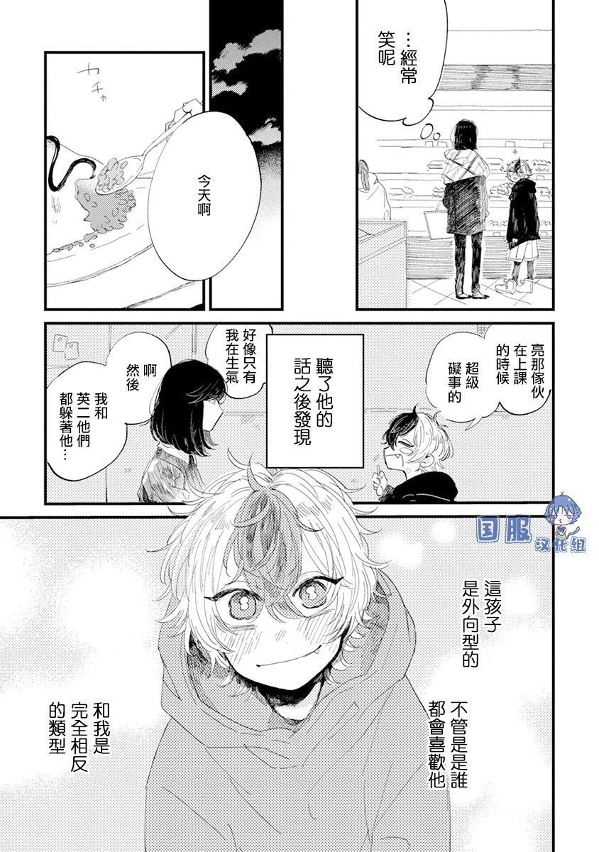 番外1