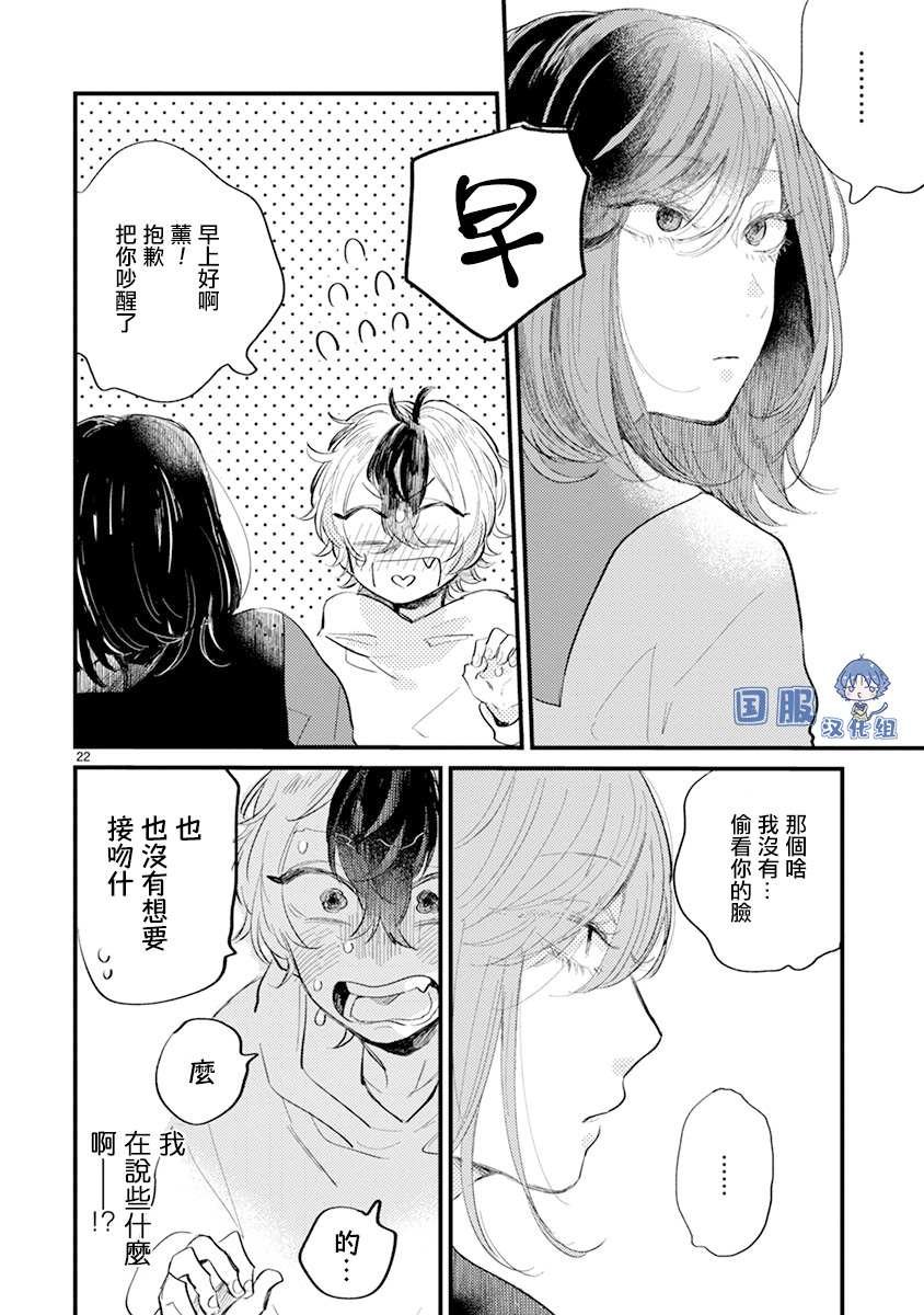 第10话 改变了的我