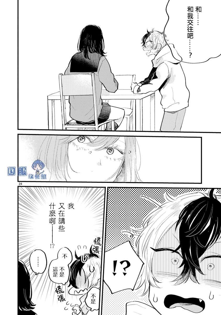 第10话 改变了的我