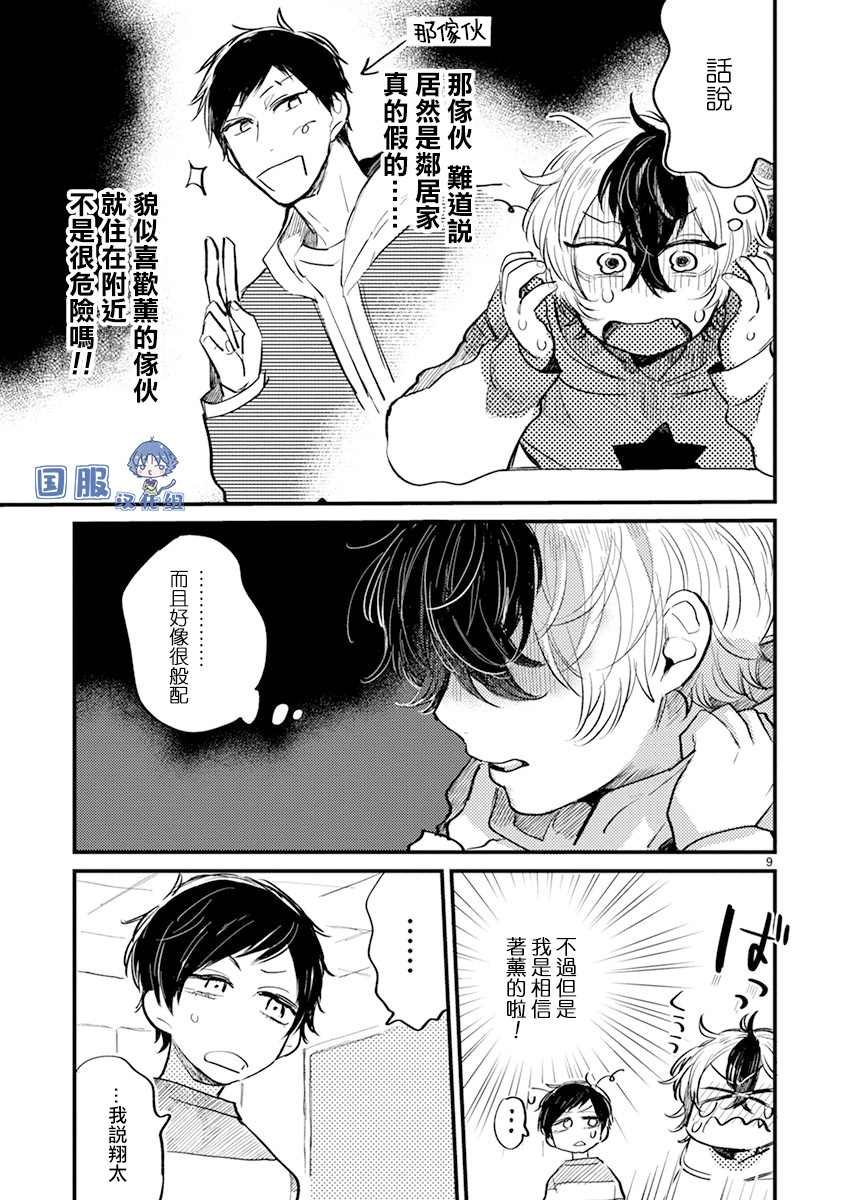 第11话