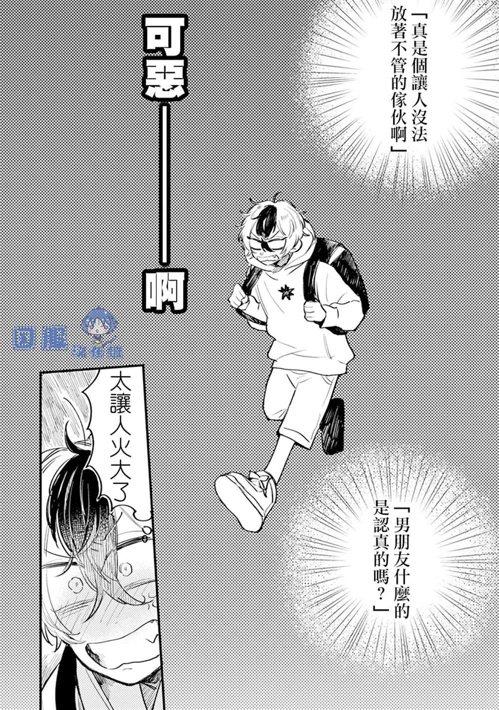 第12话