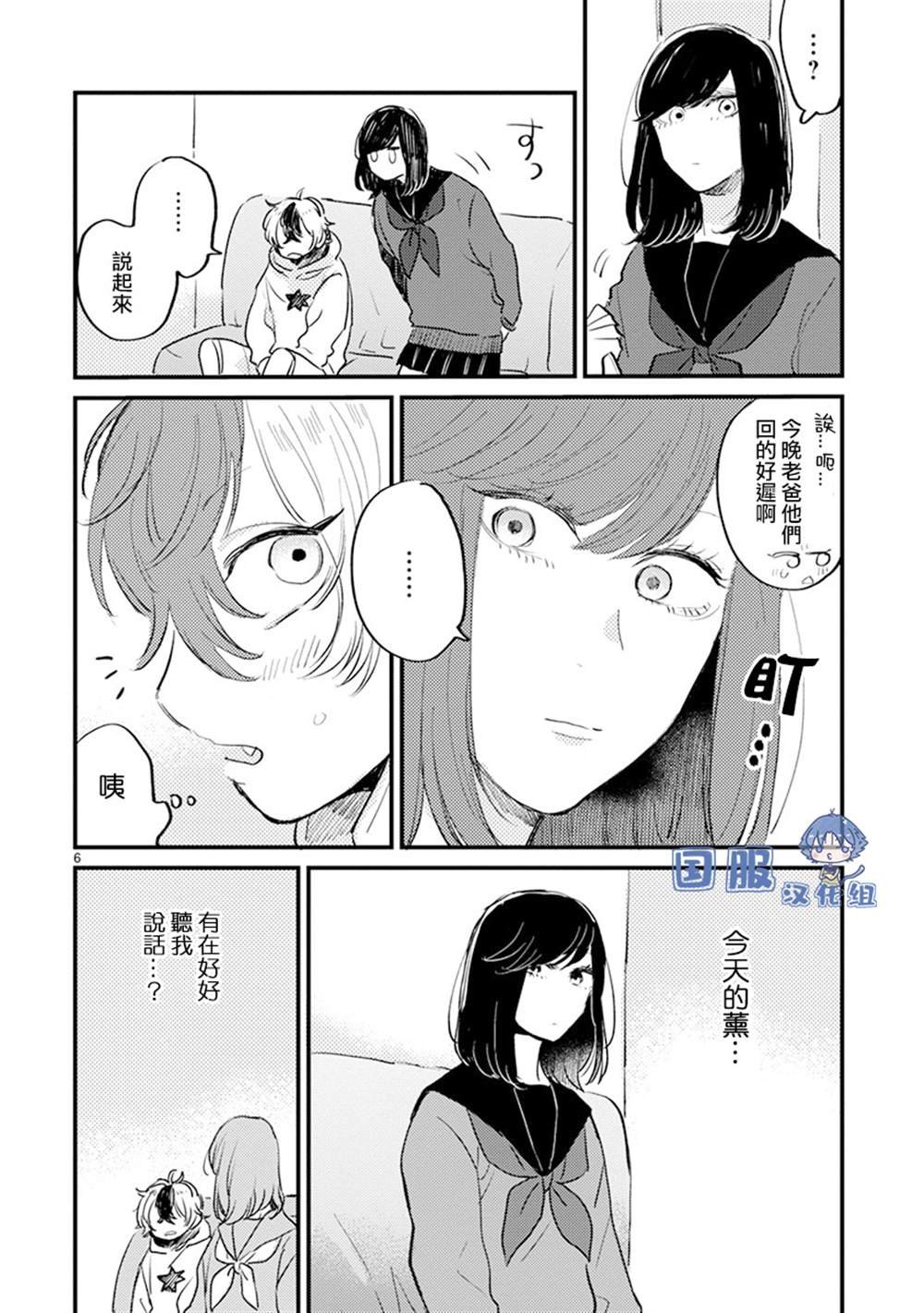第12话