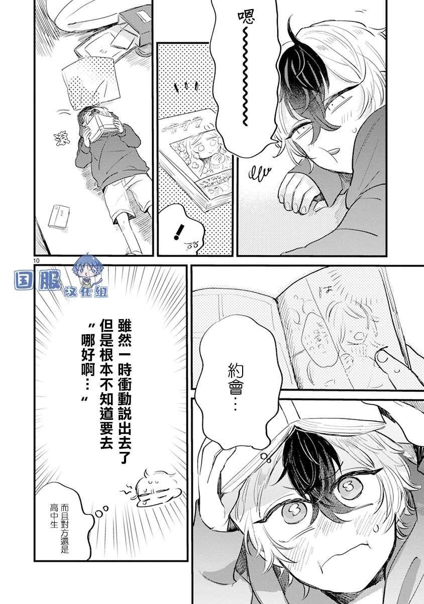 第13话