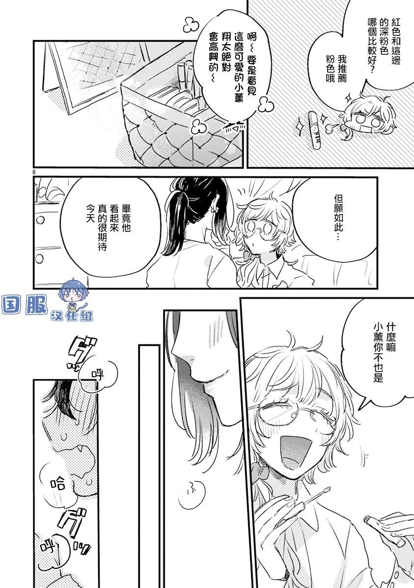 第14话