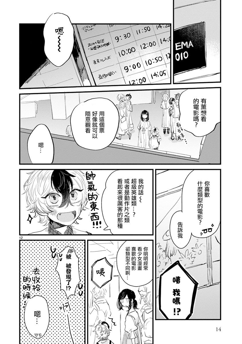 第14话