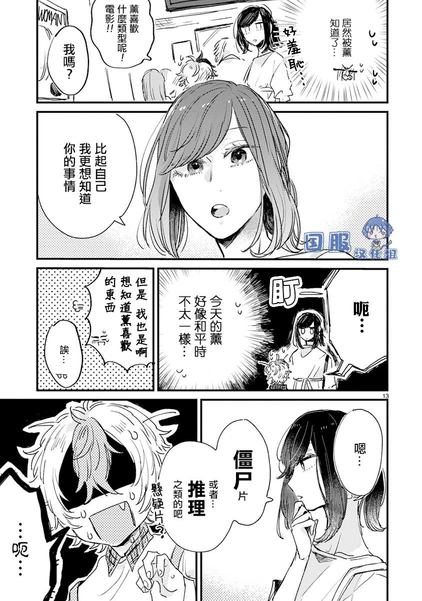 第14话