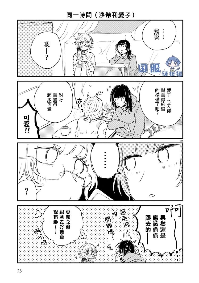 第14话
