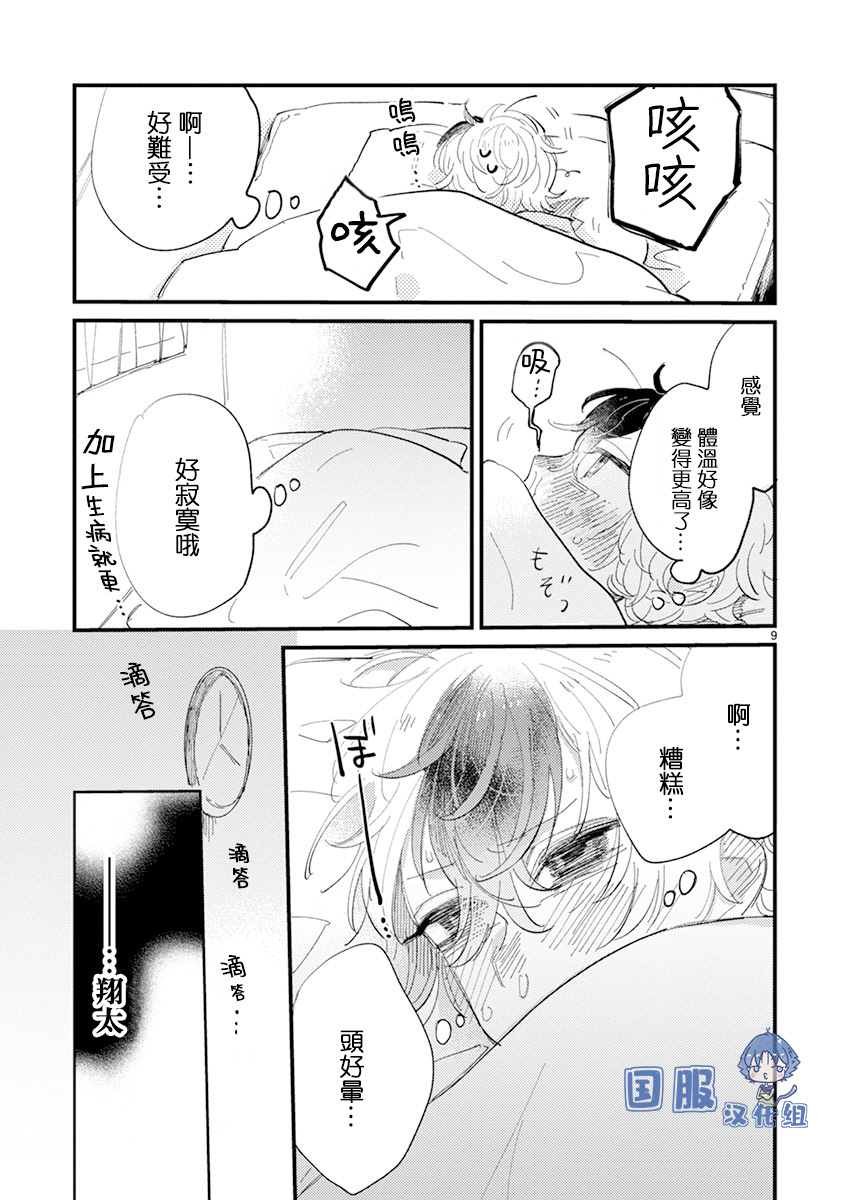 第15话