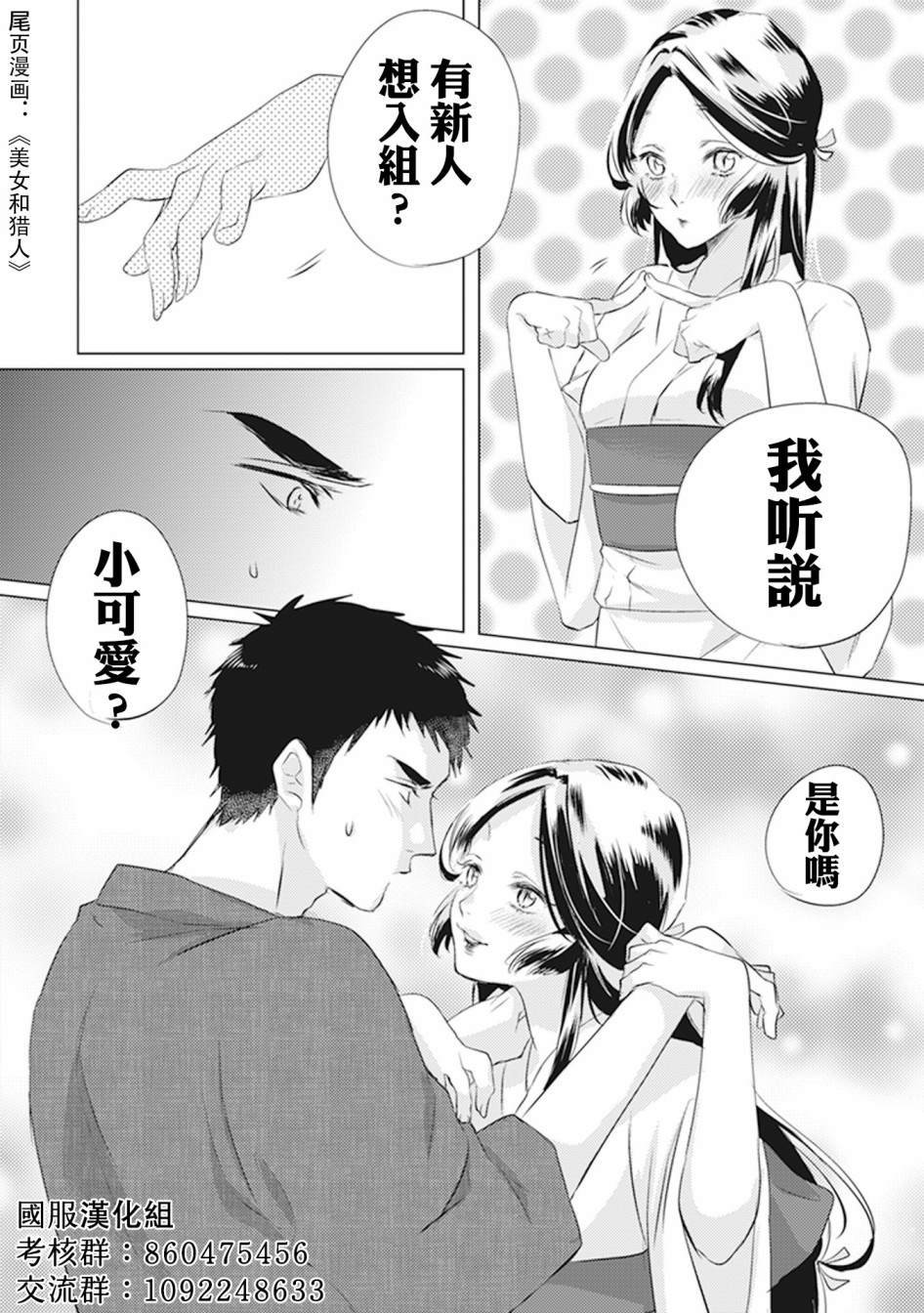 第2话 微熟的男孩子