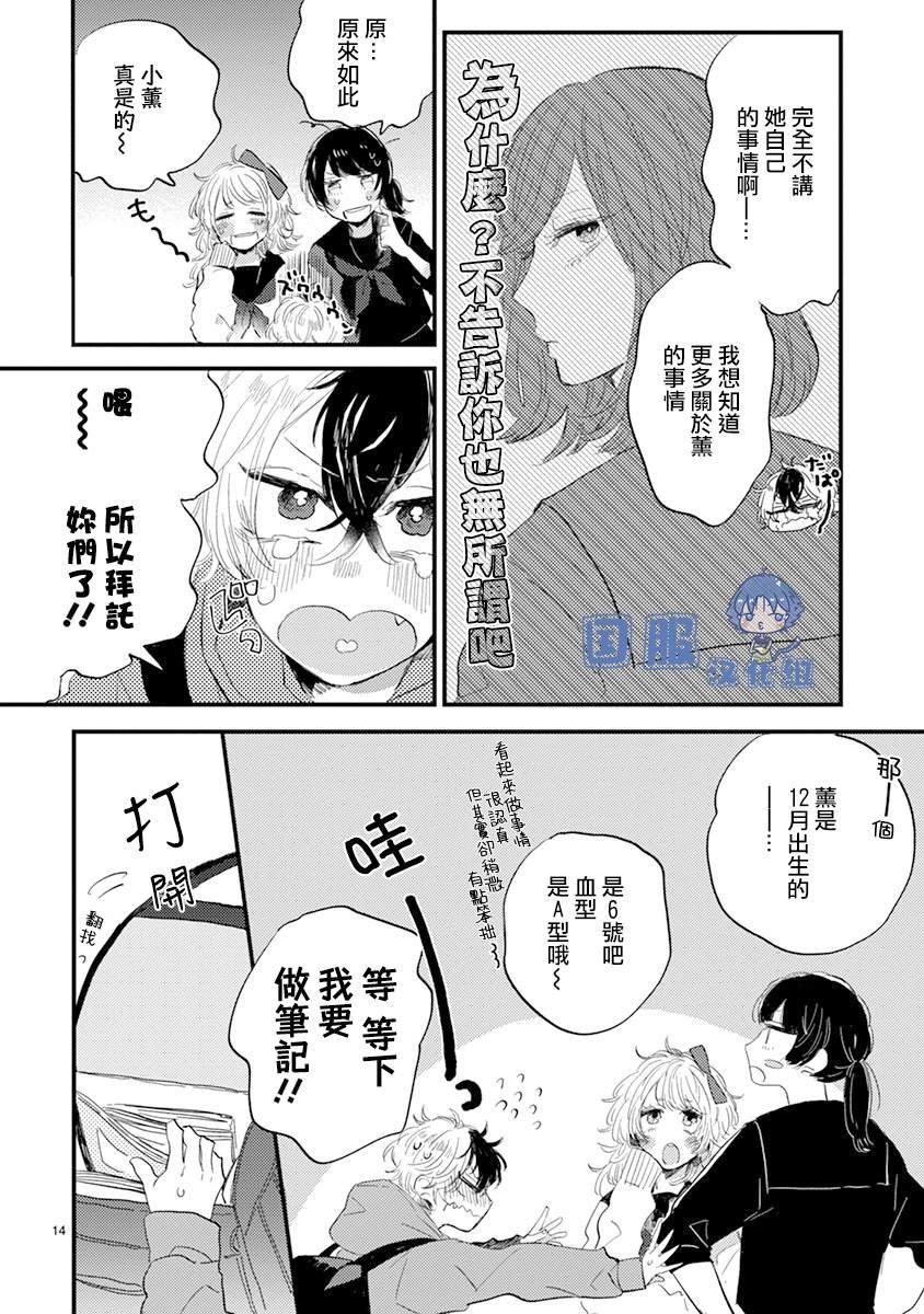 第4话 弟弟好难懂啊