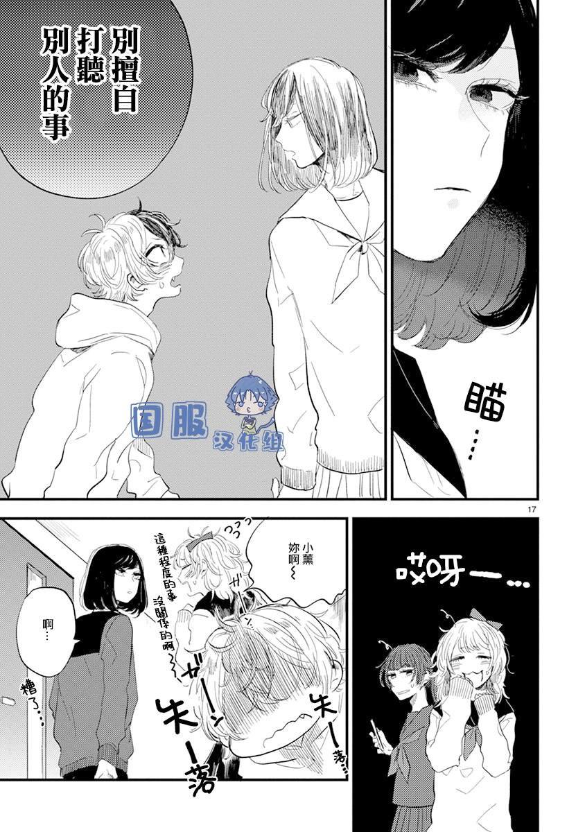 第4话 弟弟好难懂啊