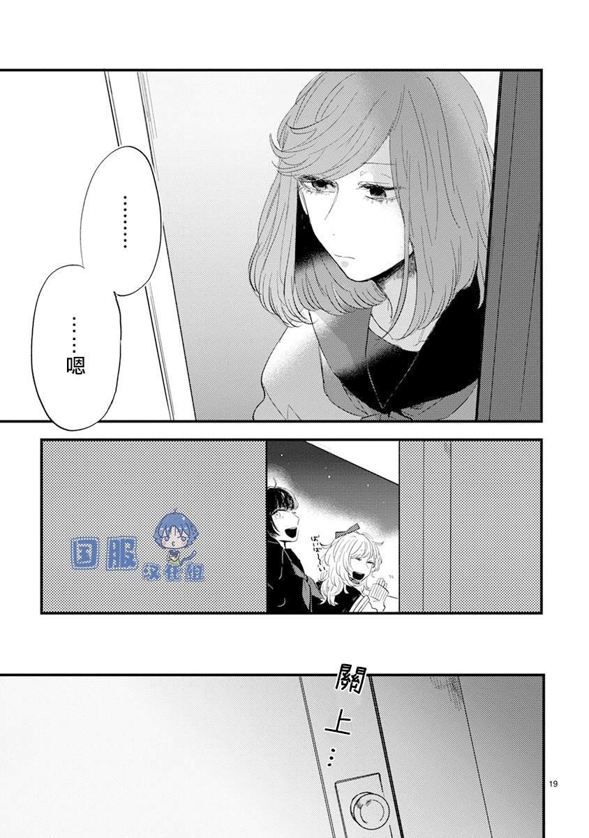 第4话 弟弟好难懂啊