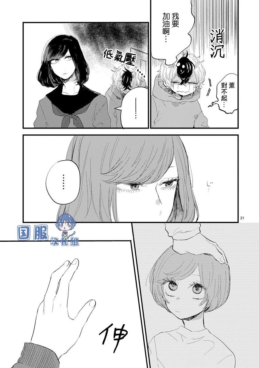 第4话 弟弟好难懂啊