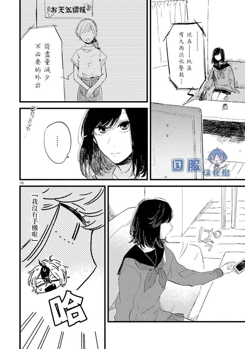 第6话 礼物大作战