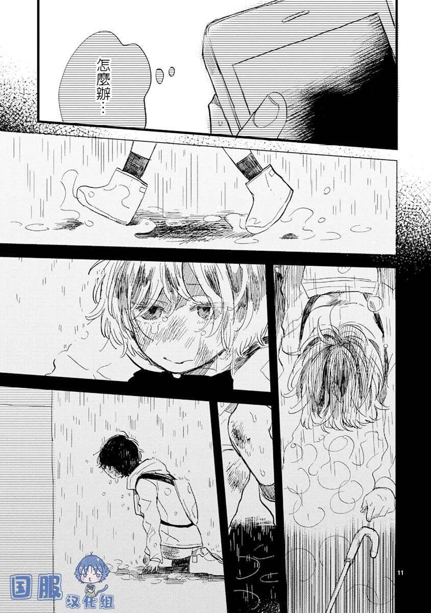 第6话 礼物大作战