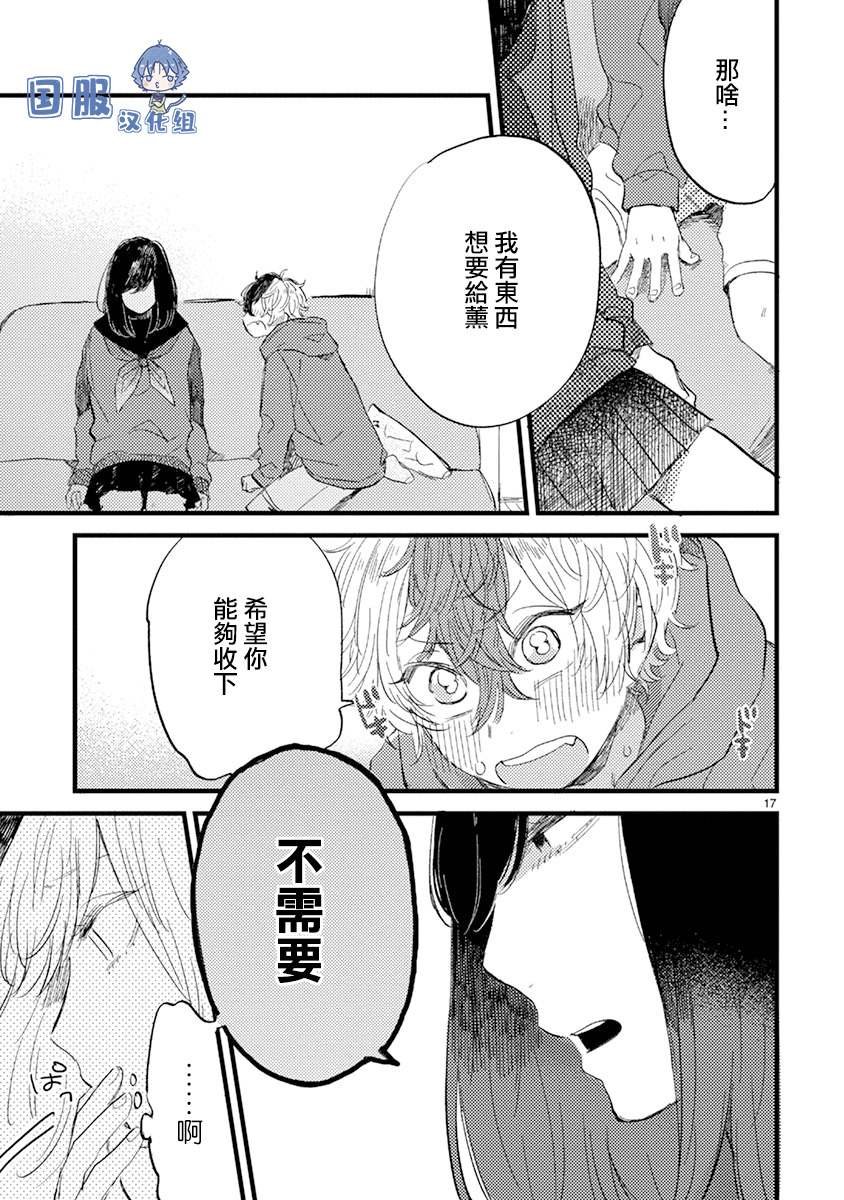 第6话 礼物大作战