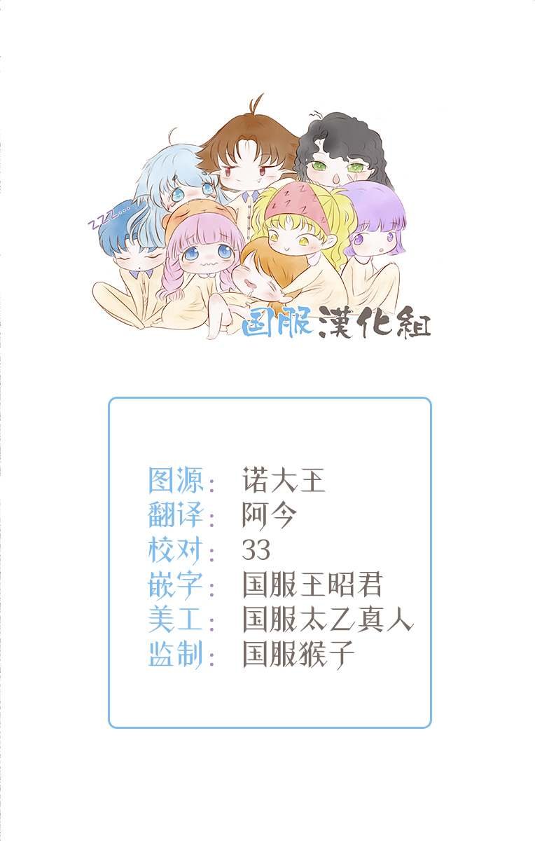 第6话 礼物大作战