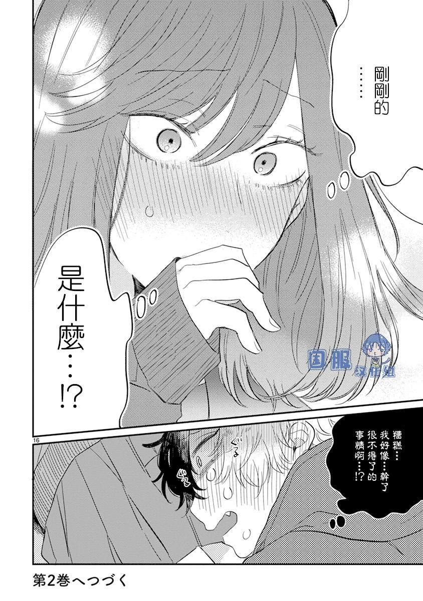 第7话 无法停止的小夜曲