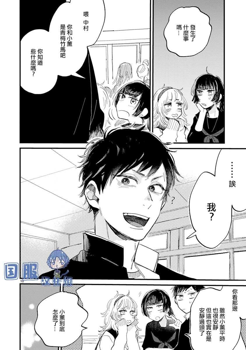 第8话 她的温度