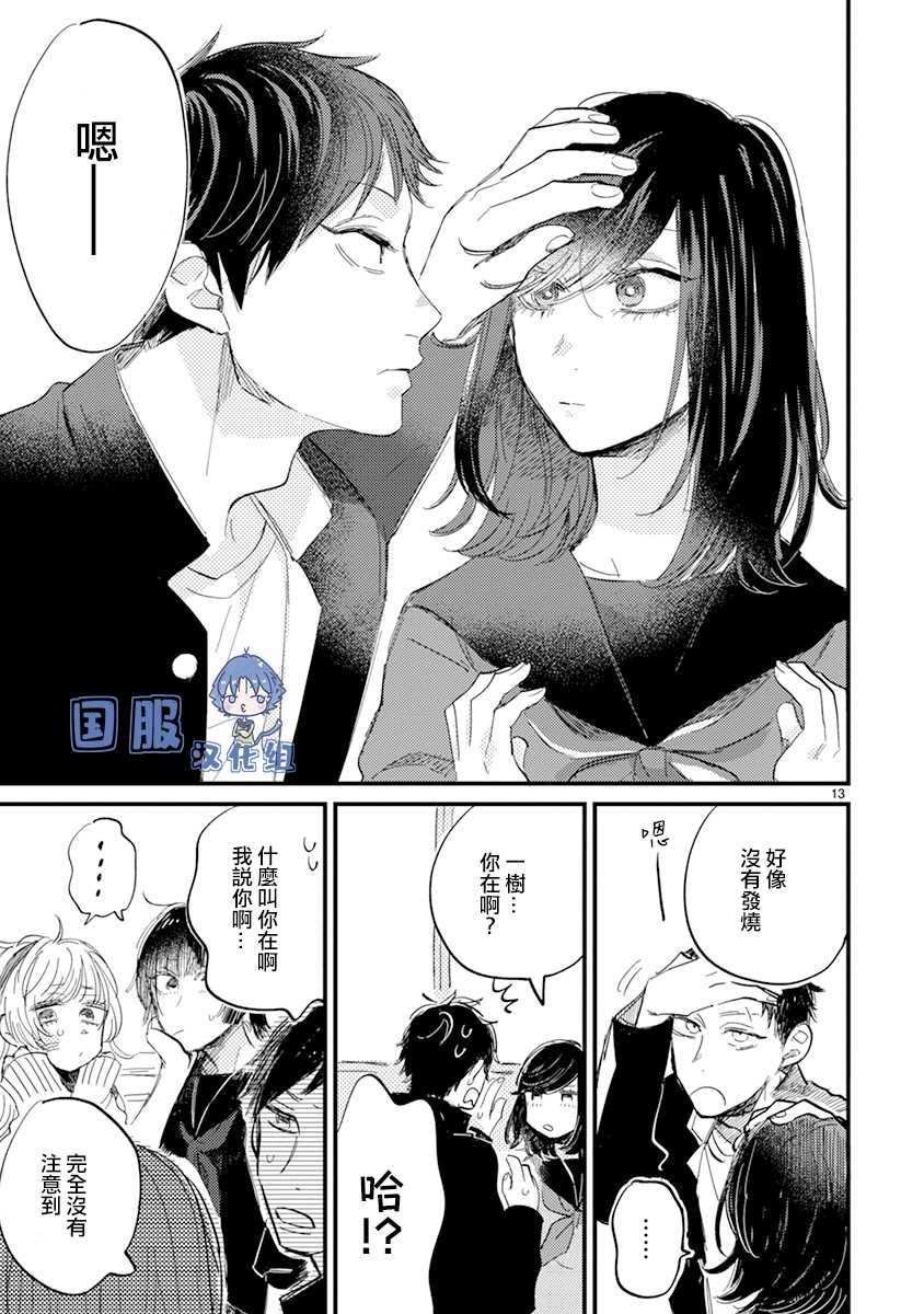 第8话 她的温度