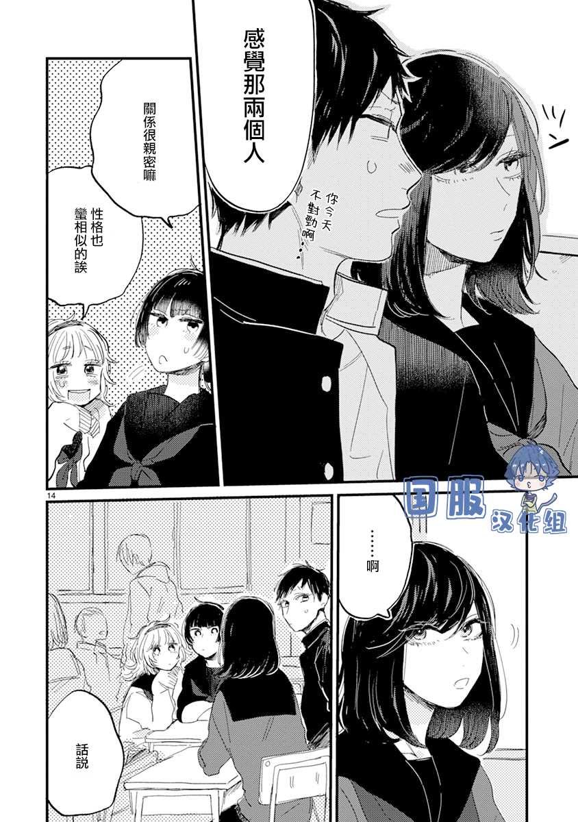 第8话 她的温度