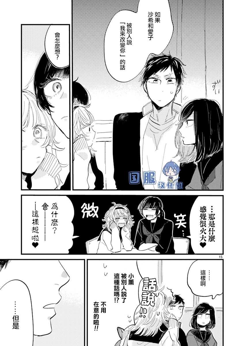 第8话 她的温度