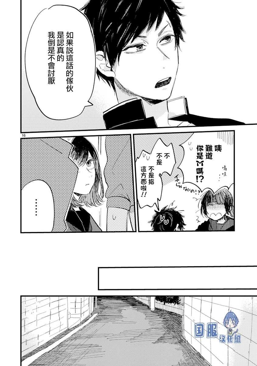 第8话 她的温度
