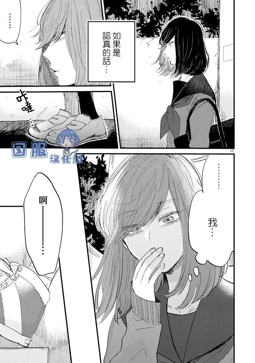 第8话 她的温度
