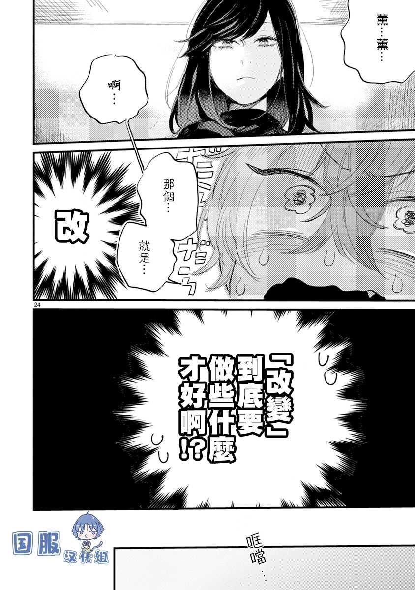 第8话 她的温度