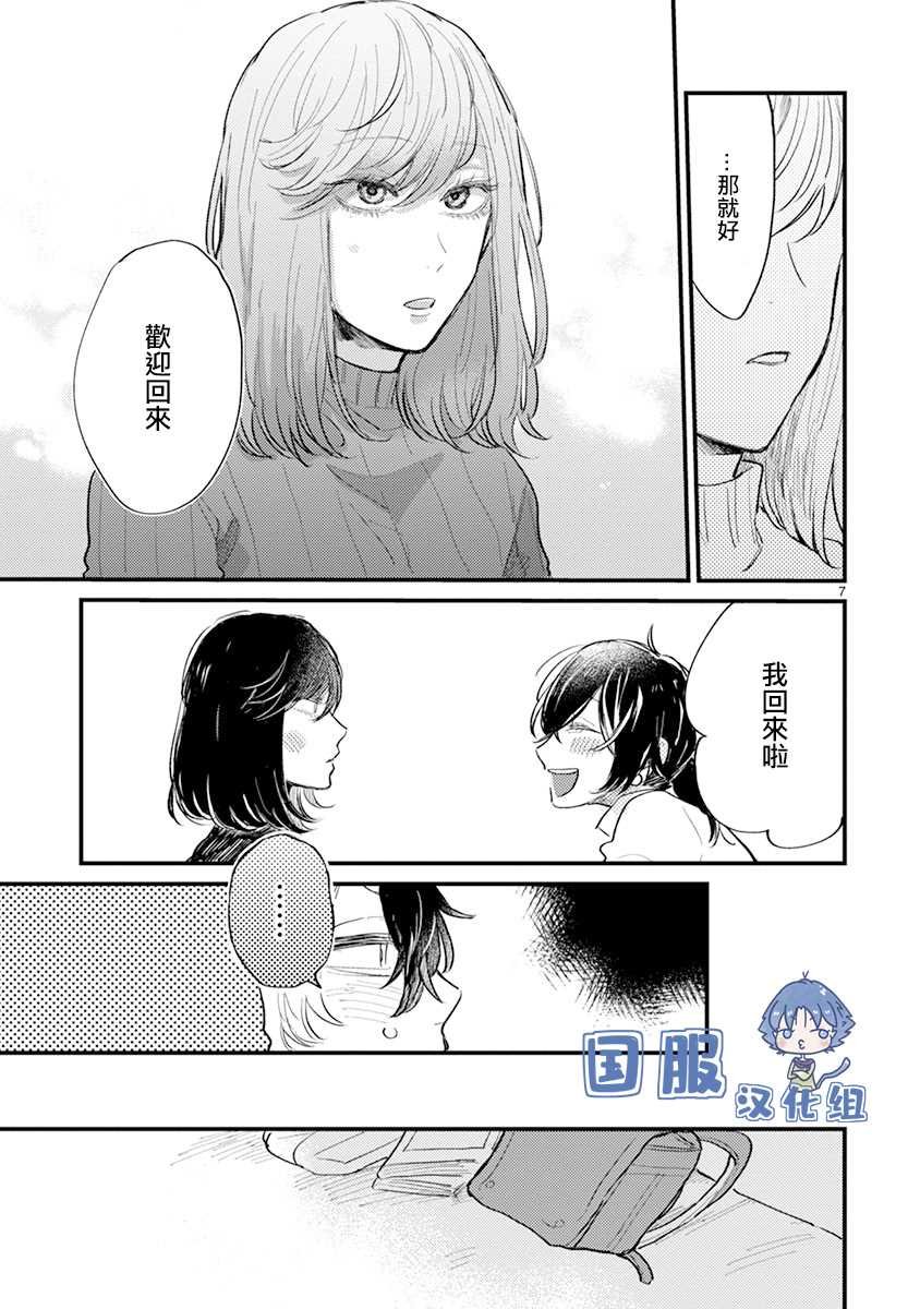 第9话 大人与小孩