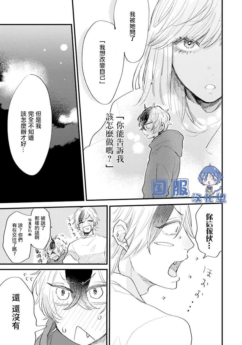 第9话 大人与小孩