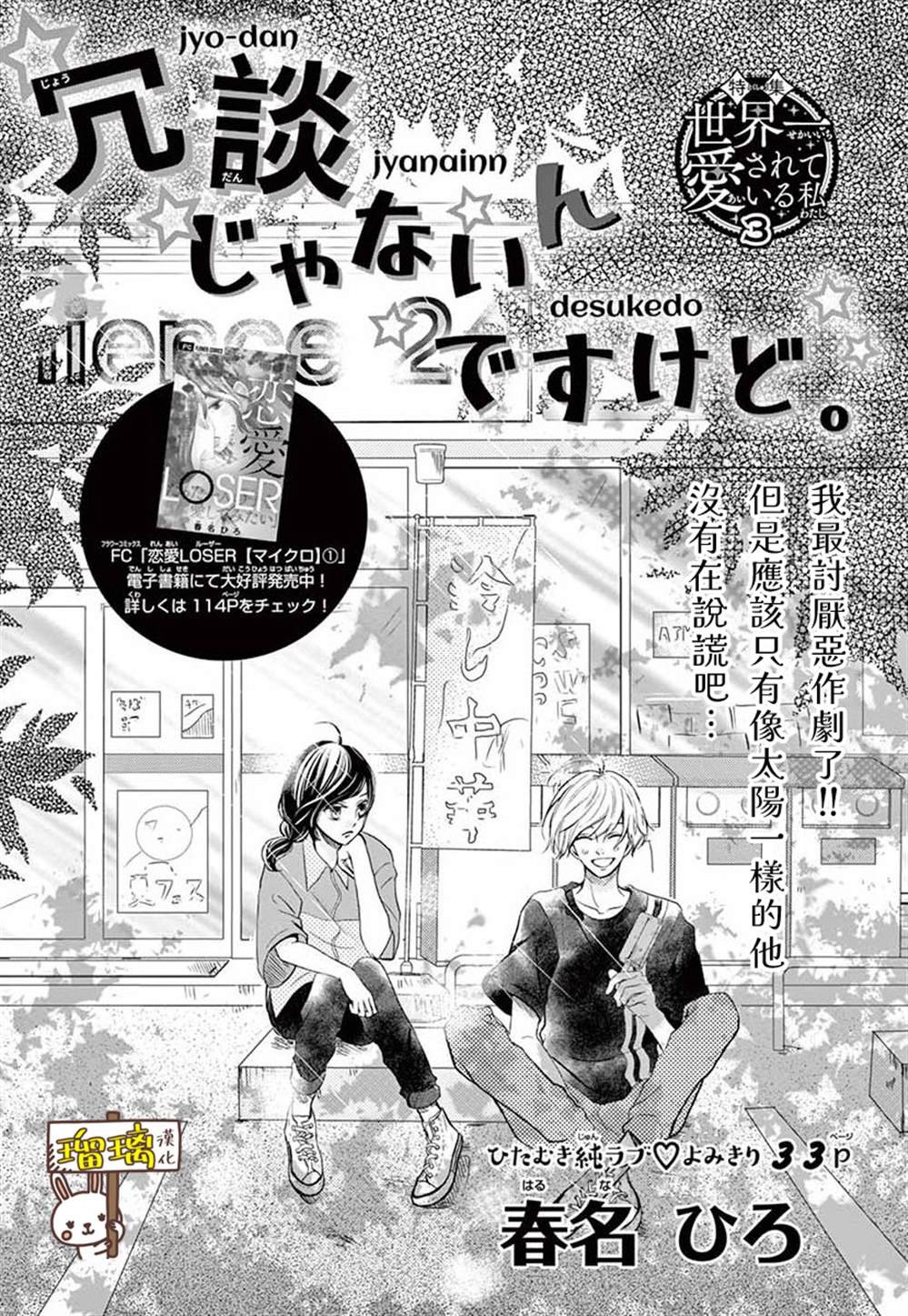 第1话