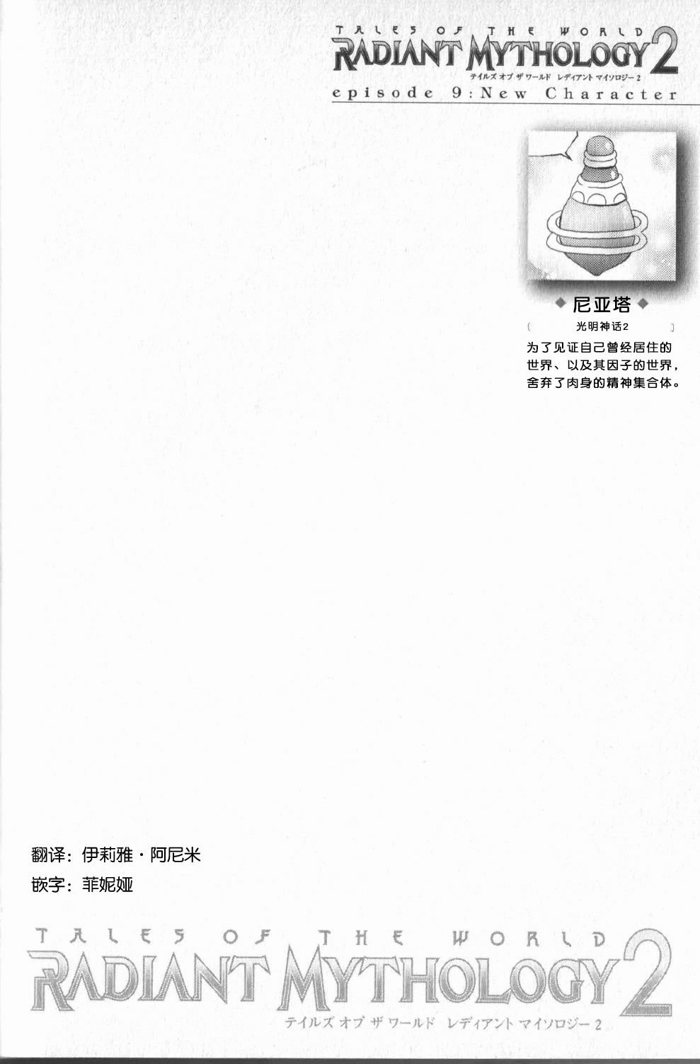 第9话